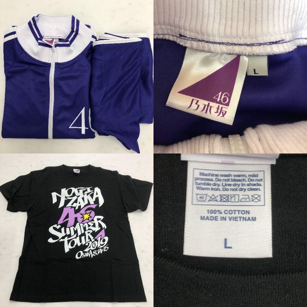 02w14445 N46 乃木坂46 グッズ 大量まとめ売り パーカー/ジャージ/T