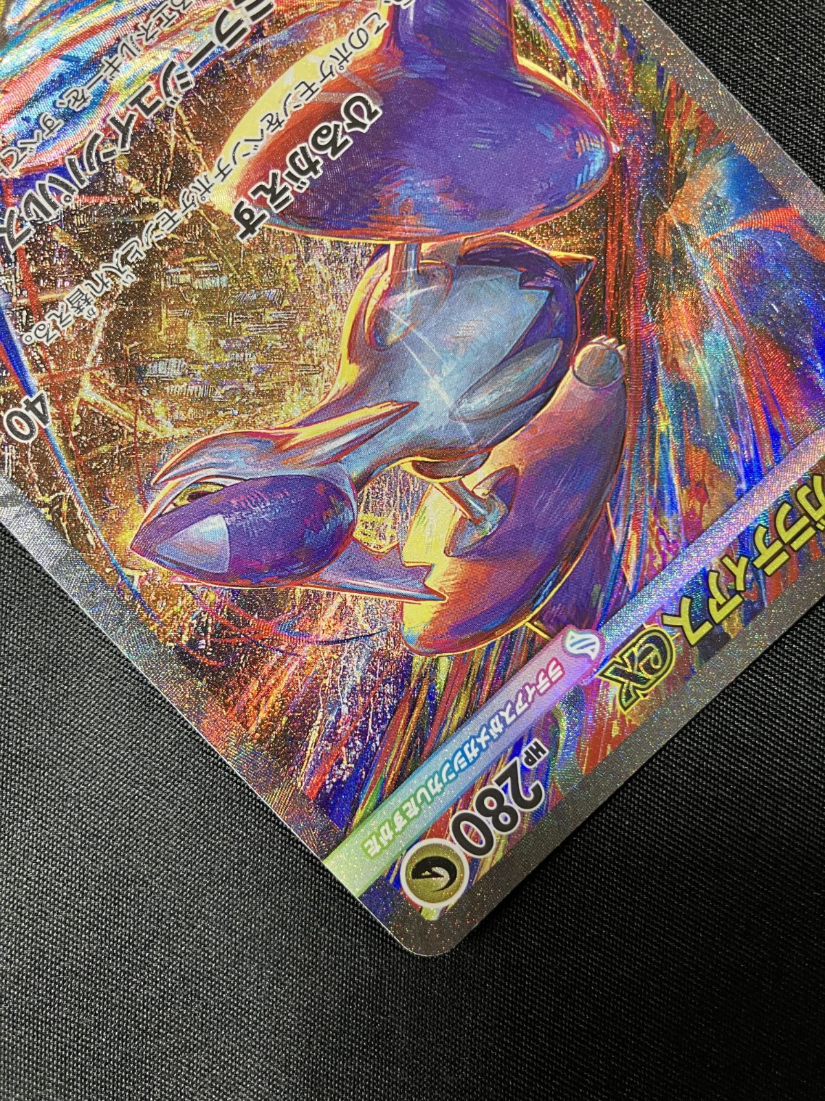 ポケモンカードゲーム ポケカ メガラティアスex SAR M1S-088 M1S