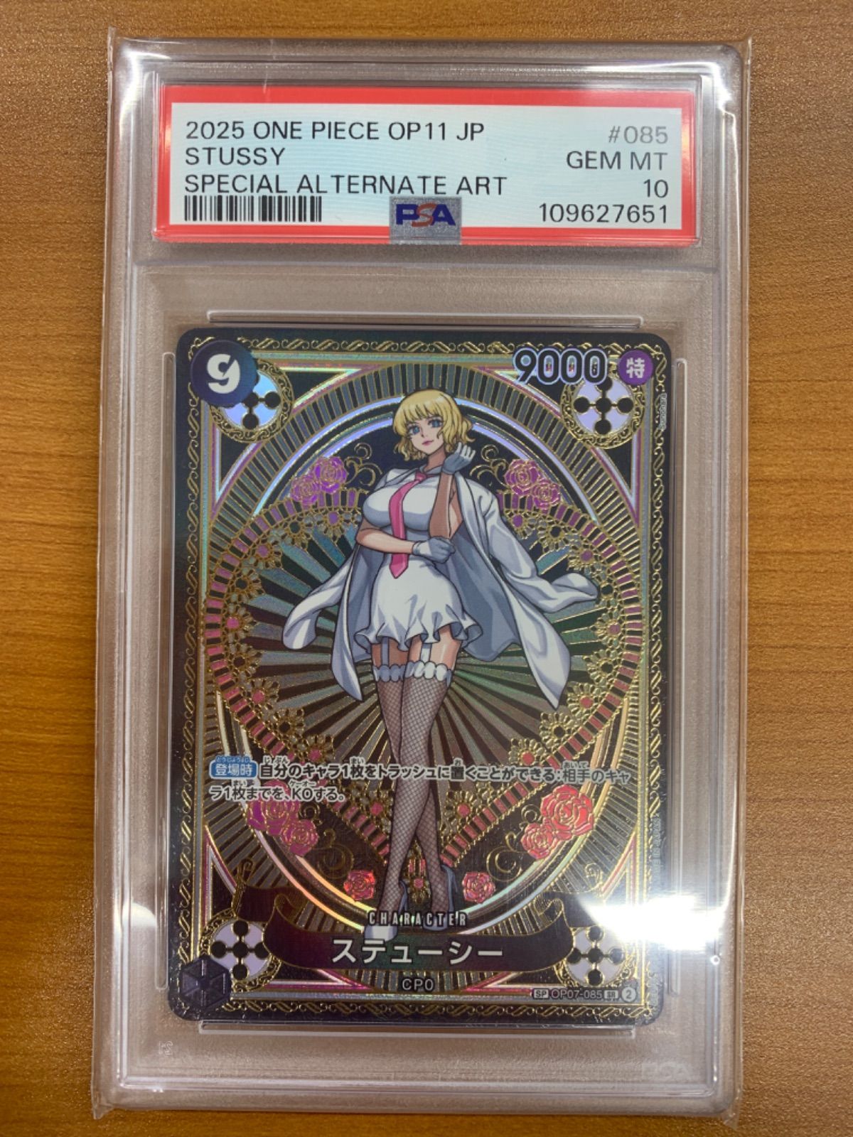 ワンピースカード ステューシー SP スペシャル ワンピースカードゲーム ステューシー sp - メルカリ