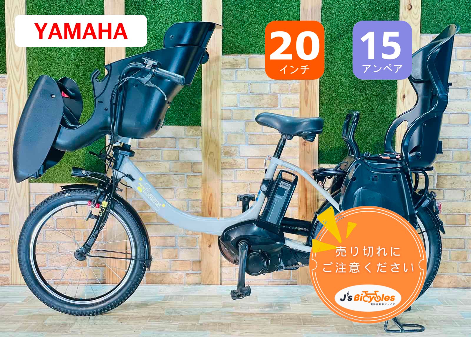 【高品質】【マットグレー】【良好バッテリー】ヤマハ 15.4AHバッテリー 電動アシスト自転車 【完成車】【YAMAHA】【子供乗せ】【20インチ】【3人乗り】【自転車本体】【完成車】