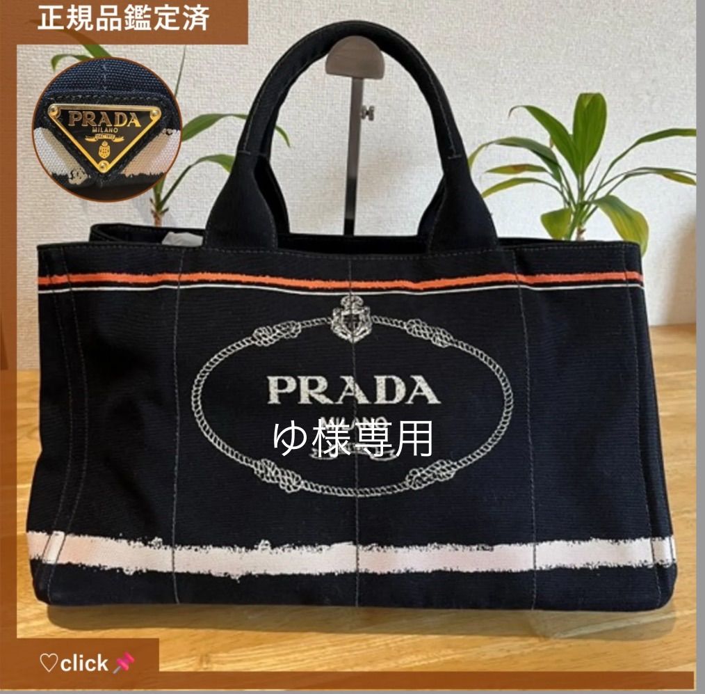 正規品鑑定済】【美品】PRADA プラダ カナパ デニム 春夏は 正規品鑑定済】【美品】PRADA プラダ カナパ デニム 春夏は