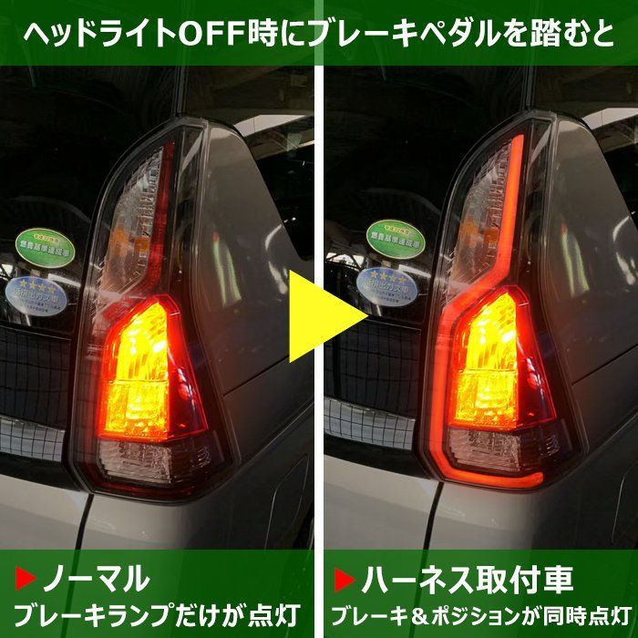 日産 セレナ C27 前期 後期 LED テール ランプ 全灯化 ハーネス 