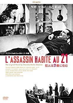 【】犯人は21番に住む -デジタルリマスター版- [DVD] d2ldlup
