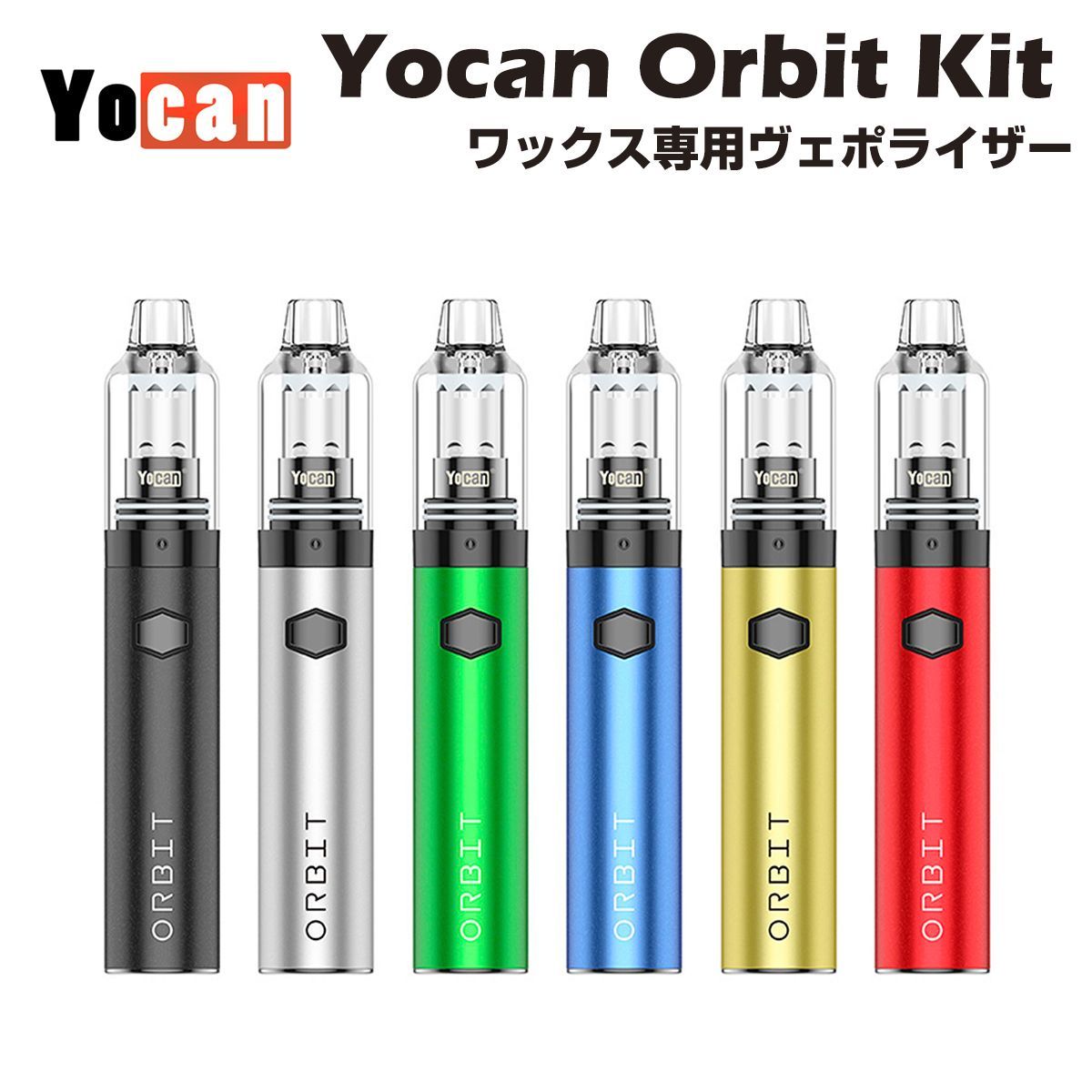 Yocan Orbit Kit ワックス専用ヴェポライザー ベポライザー スターターキット ユーキャン オービット cbd cbg cbn no thc cbc cbt cdt wax dab ダブパール パウダー 510 ベイプ 本体 vape
