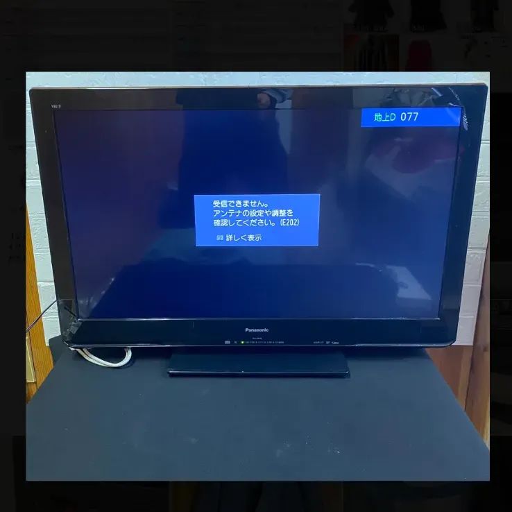 PanasonicVIERATH-L32CS パナソニック、お部屋ジャンプリンク対応の32V