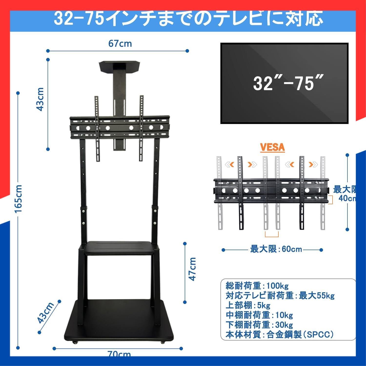 特価商品】キャスター付き ハイタイプ 移動式 ハイタイプ tv 32~75 