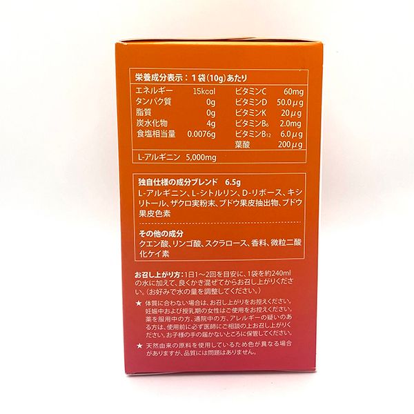 プロアルギナインプラス シトラスベリー