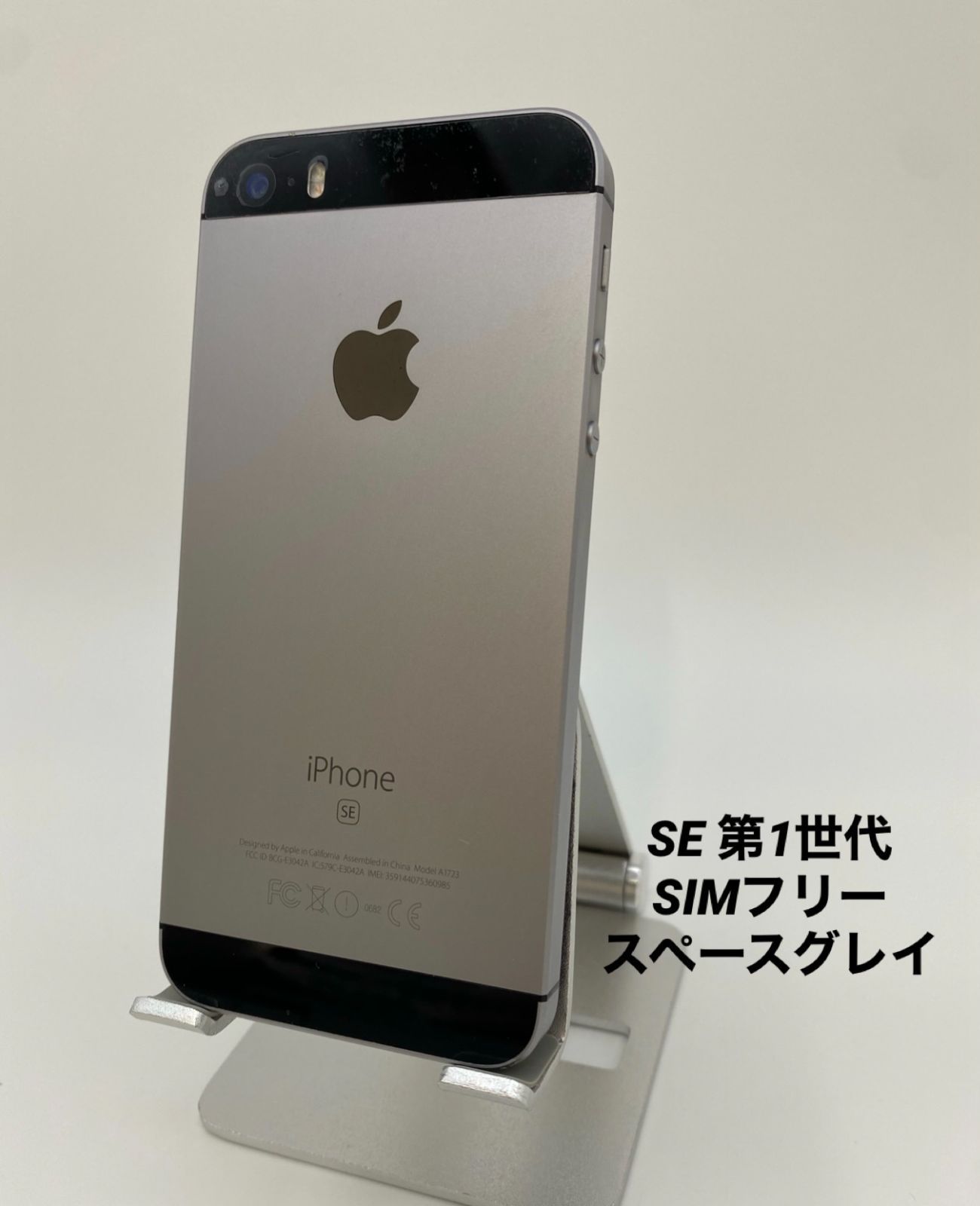 iPhone SE 第1世代 32GB スペースグレイ/シムフリー/大容量2000mAh ...