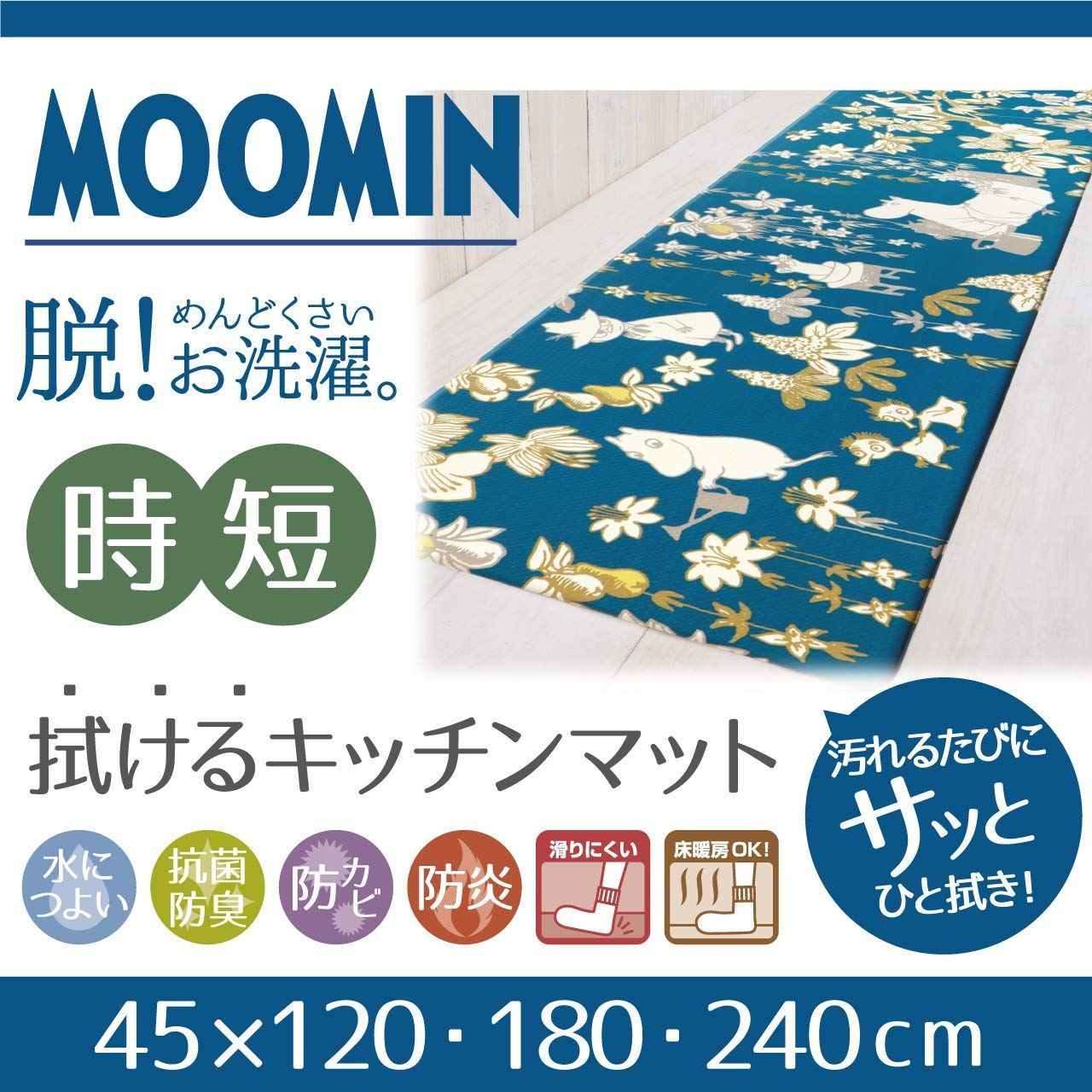 ビニール製 抗菌防臭