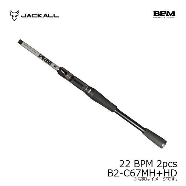 割引 ジャッカル 22 BPM 2pcs B2-C67MH+HD | 釣具 釣り フィッシング 割引 ジャッカル 22 BPM 2pcs B2-C67MH+HD | 釣具 釣り フィッシング