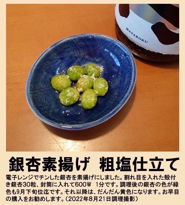 2024年新物 藤九郎 銀杏 祖父江産 4L 3kg 2024年新物！ 愛知県 祖父江産 藤九郎 銀杏 ぎんなん 4L 3kg