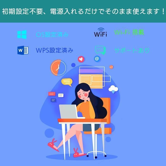 一体型デスクトップパソコン Windows11搭載