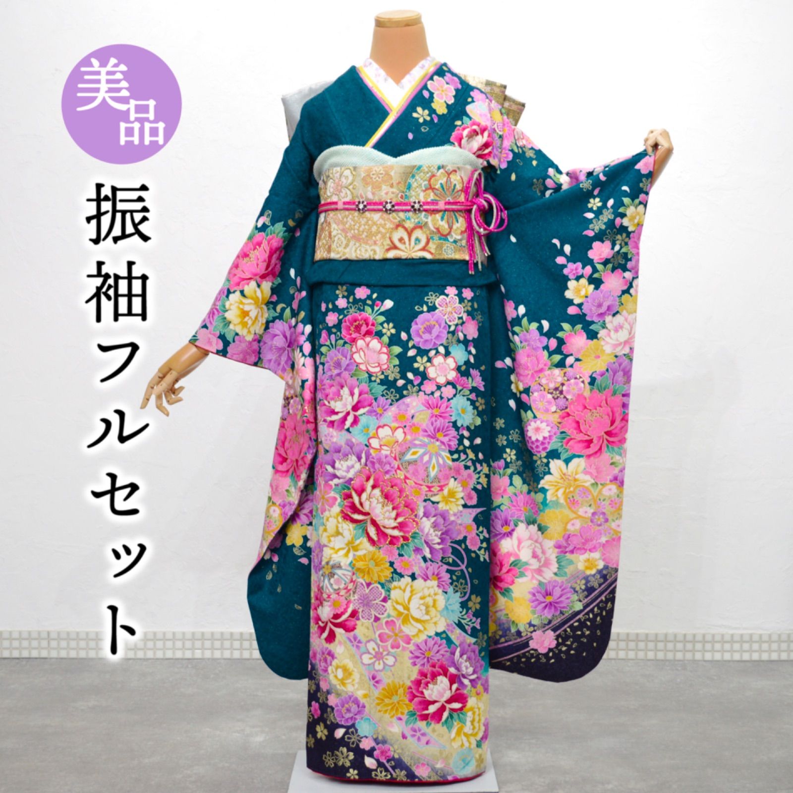 振袖フルセット S〜Mサイズ 正絹 成人式 金彩 振袖セット 美品