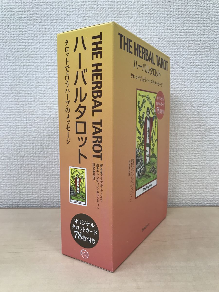 ハーバルタロット タロットで占うハーブのメッセージ THE HERBAL TAROT (日本語版説明書付) 【オラクルカード】 - メルカリ