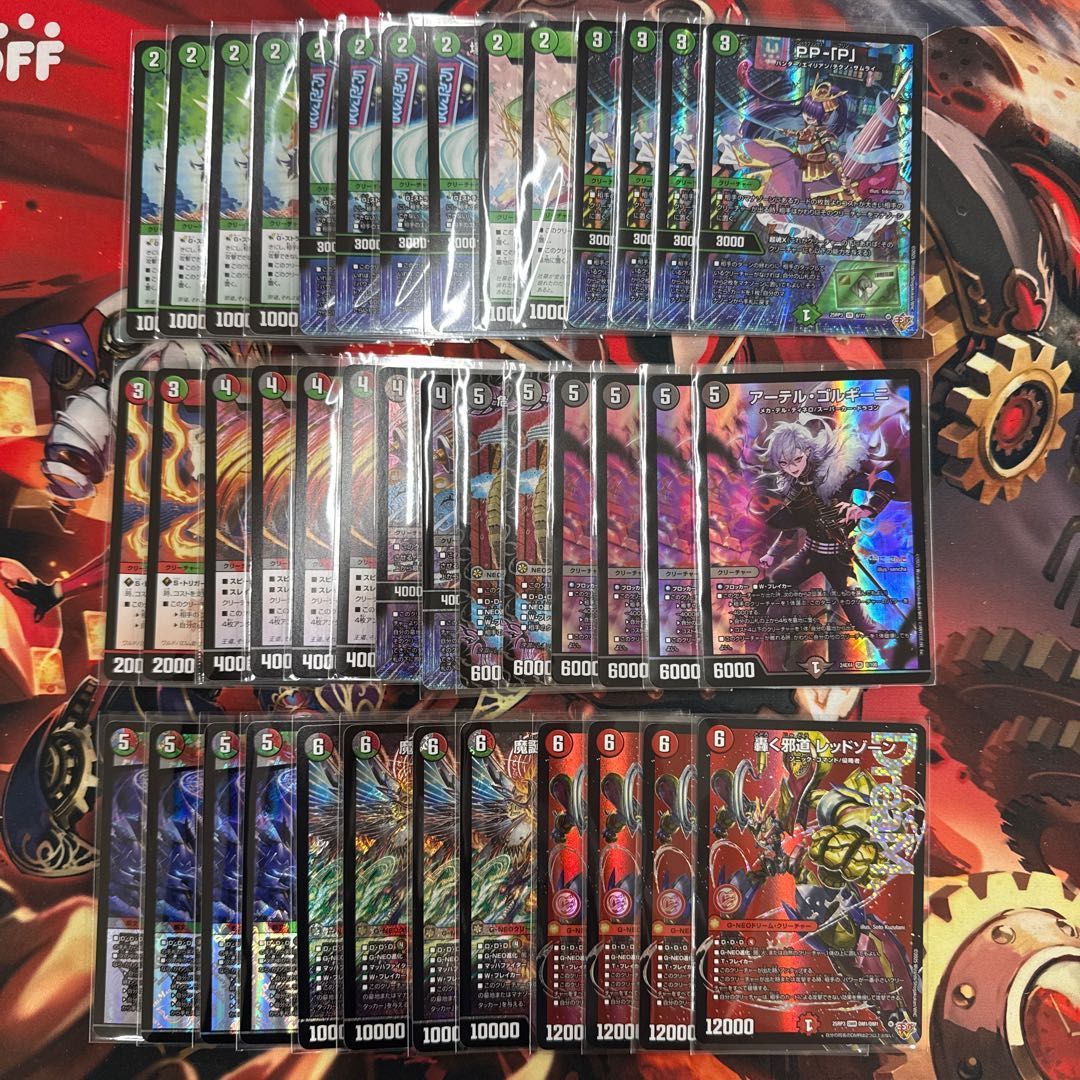 2465 赤緑黒レッドゾーン（デアリレッドゾーン、邪道バイク