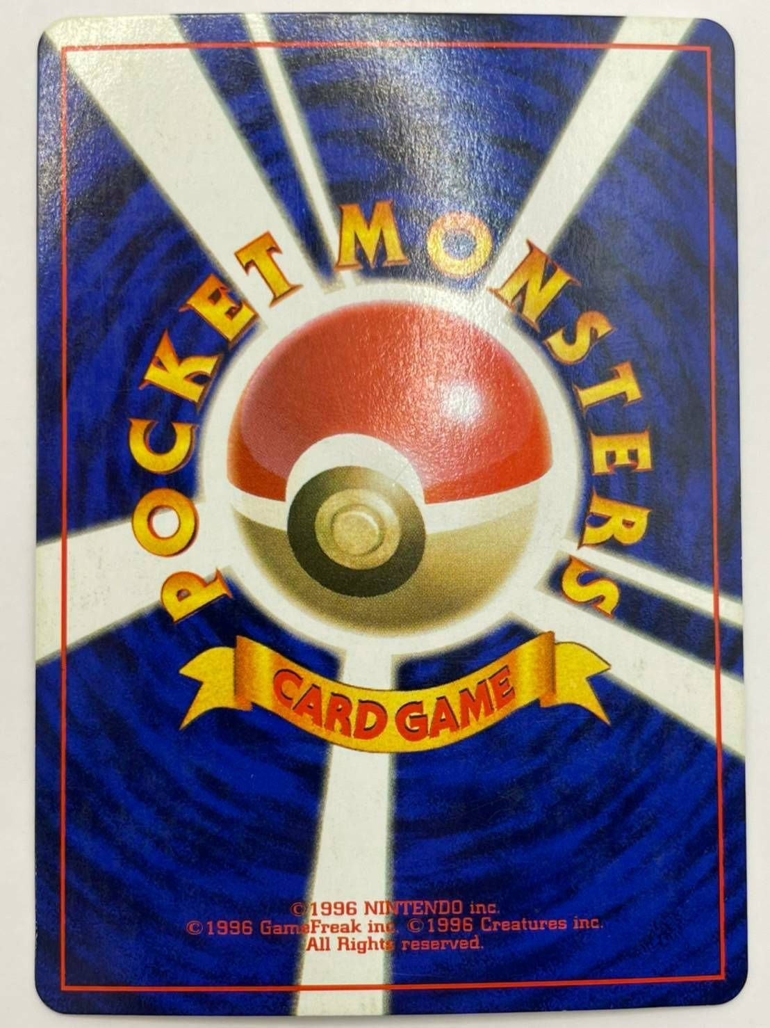 中古】エビワラー LV.33 旧裏 ポケモンカード ポケカ マークあり