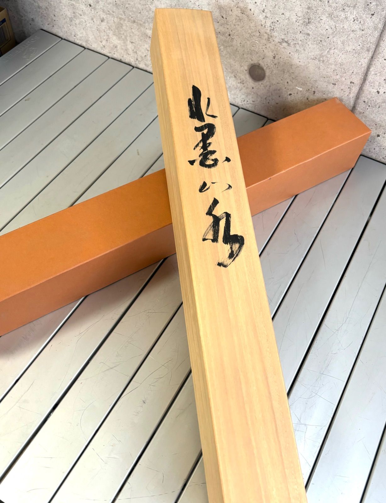 掛軸　水墨山水画　美術名典掲載画家　落款入り　鑑定書付き　桐箱　木箱付き　1 掛軸 水墨山水画 美術名典掲載画家 落款入り 鑑定書付き 桐箱 木