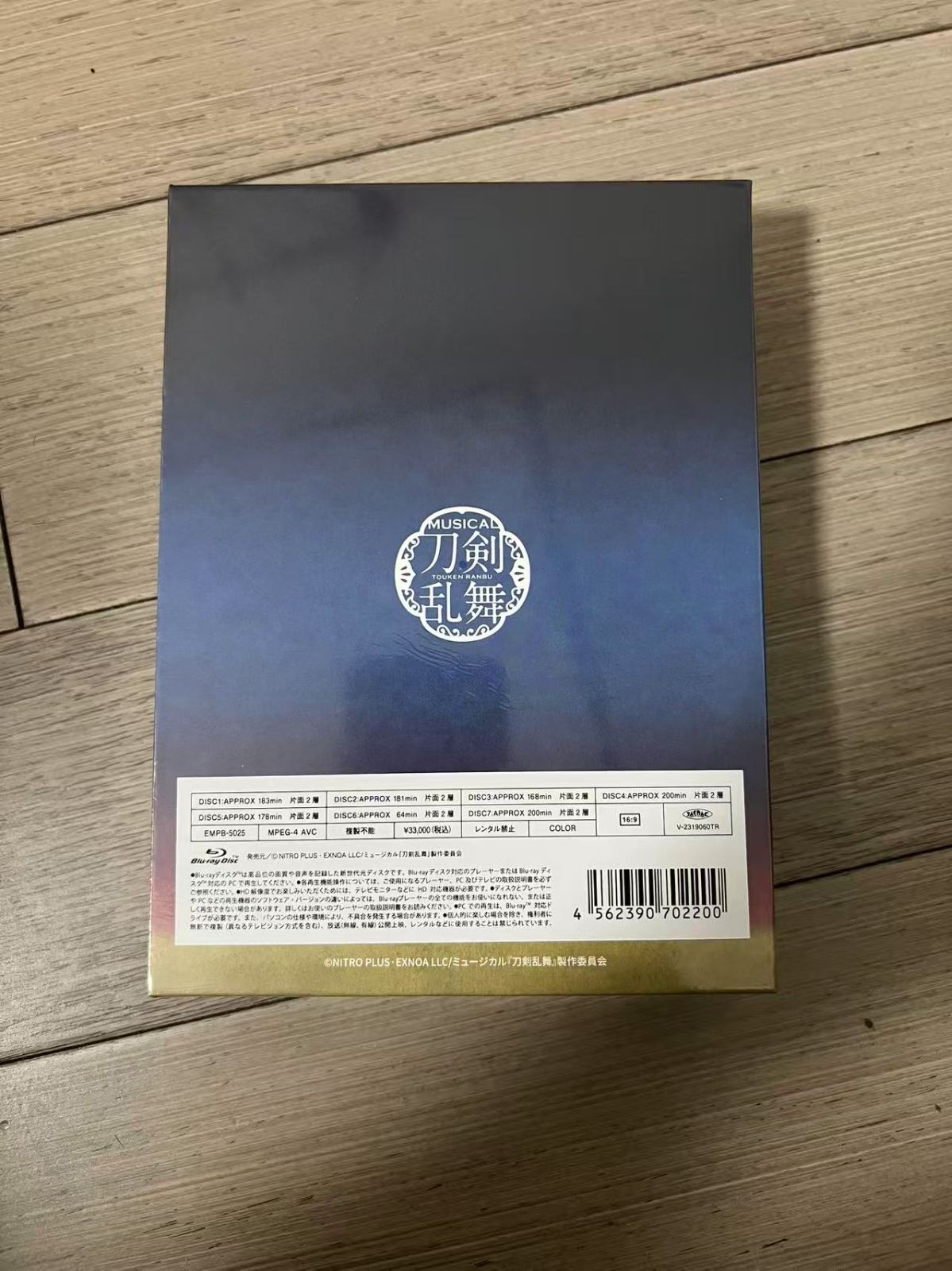 刀ミュ すえひろがり 初回限定盤 BluRay ミュージカル刀剣乱舞 刀ミュ すえひろがり 乱舞野外祭 初回限定