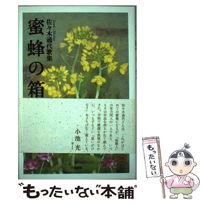 障害学生の贈り物 点字と手話の世界から 寄稿集 小島純郎/著 障害学生
