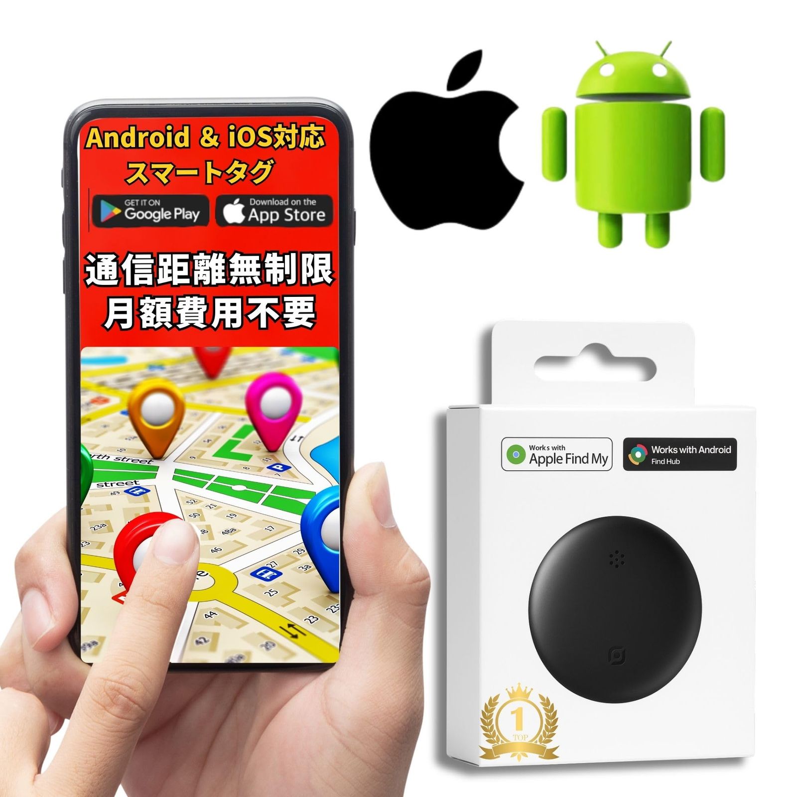 新品 【最新GPSタグ】持ち運びラクラク、月額ゼロで使える安心アイテム！iPhone＆Androidどちらも対応。電池交換できて長く使え、通信距離は無制限。お子さま、高齢者の見守りに大活躍。防