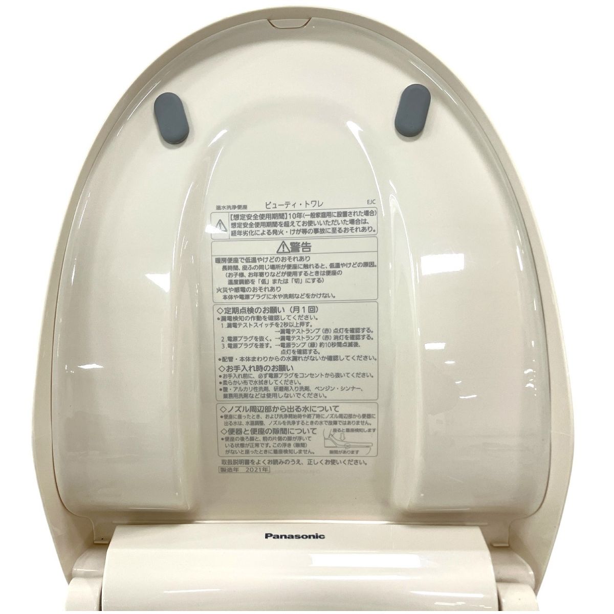 ビューディ トワレ