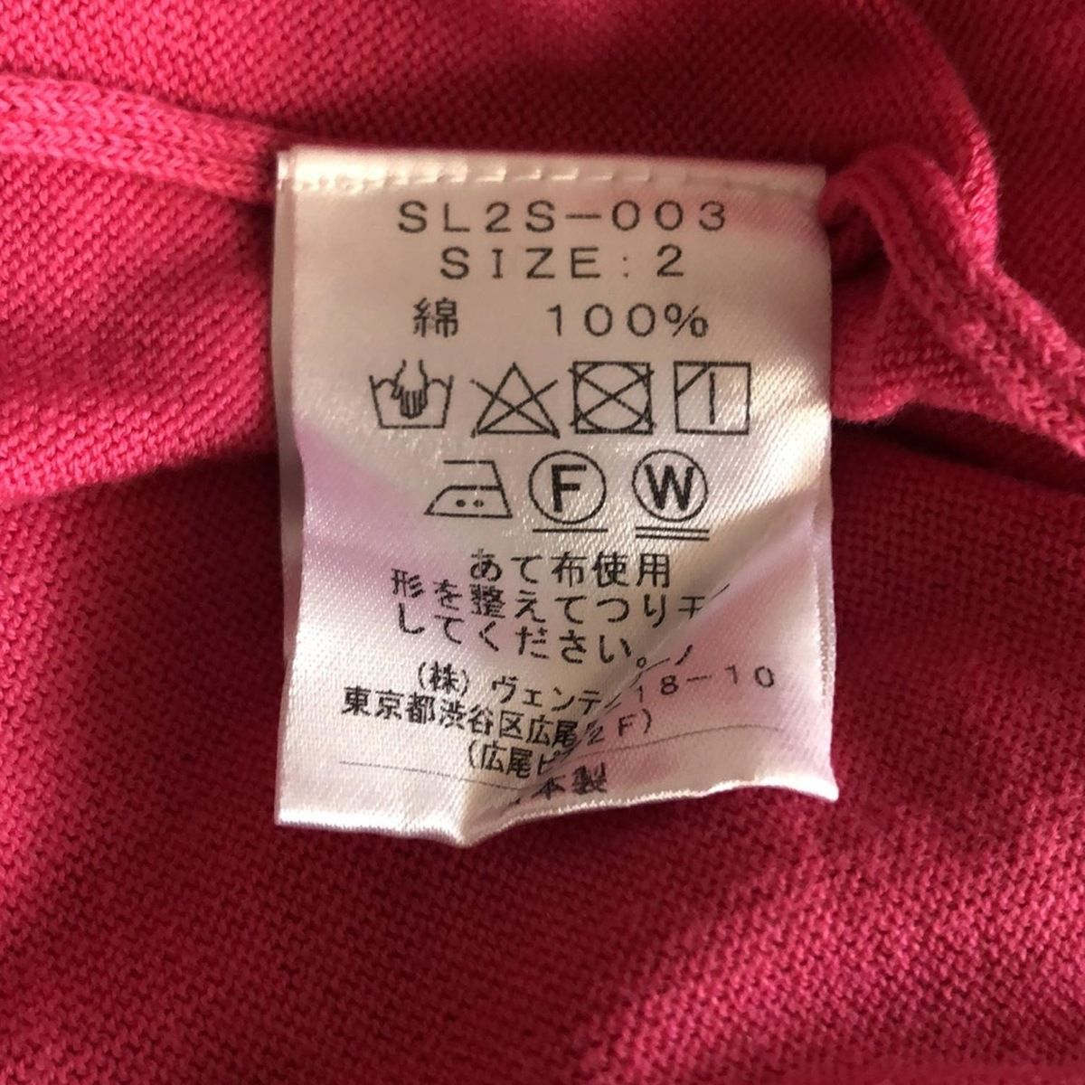 SLOANE(スローン) 半袖セーター サイズ2 M レディース美品  