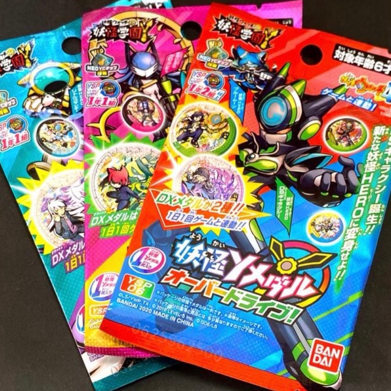 新品未開封】妖怪Yメダル 3パックまとめ売り 妖怪学園Y 妖怪ウォッチ