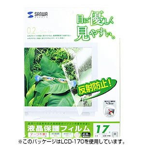 サンワサプライ 液晶保護フィルム 15.6型ワイド LCD-156W （1点）