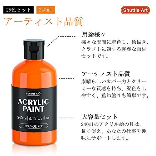 Shuttle Art アクリル絵の具 18色 240ml 大容量 絵の具セット