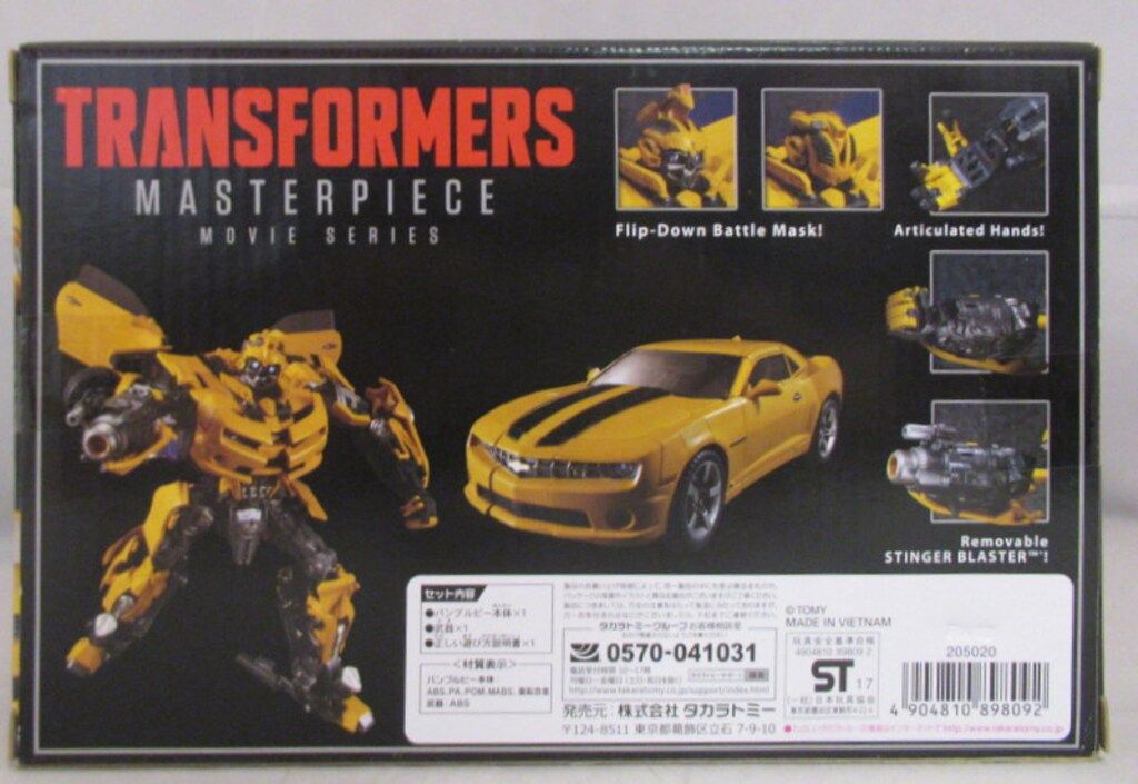 タカラトミー マスターピースムービー バンブルビー MPM03