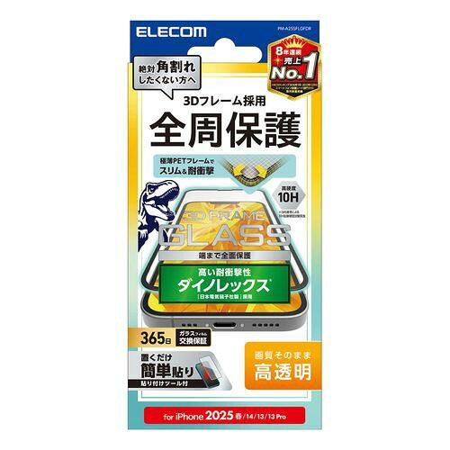 豊富な，お得 【新品・5営業日で発送】ELECOM エレコム iPhone 16e／ガラスフィルム／フレーム／ダイノレックス／高透明(PM-A25SFLGFDR) その他