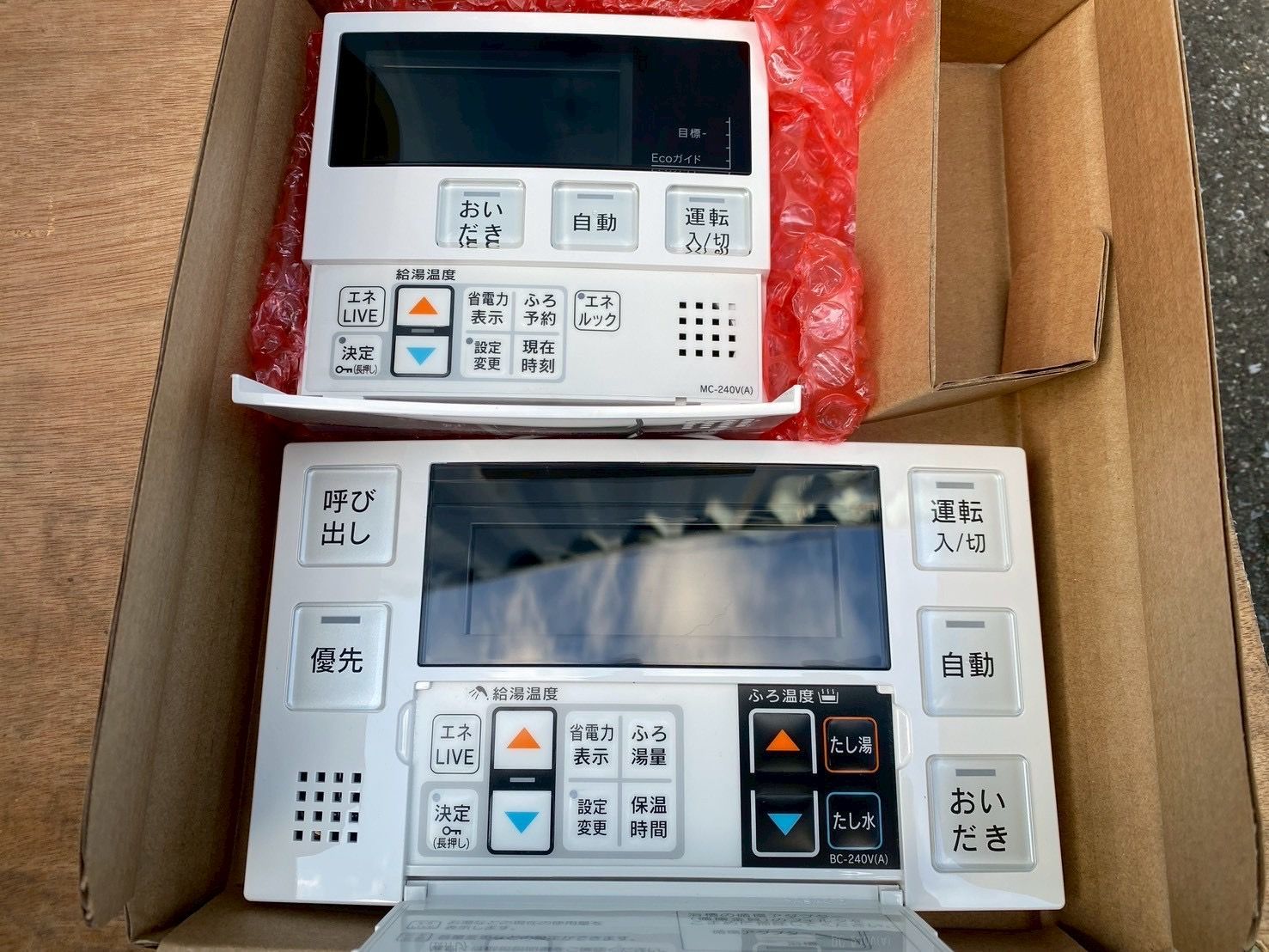 リンナイ 給湯器 製 LPガス用 RUF-K246SAWCA リモコン2ケ付き カバー付き WWW_KANDAIZUMI_COM