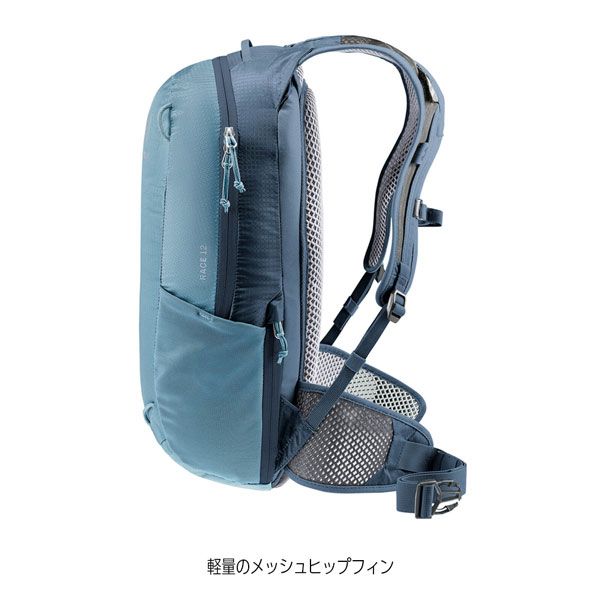 ディパック レース12