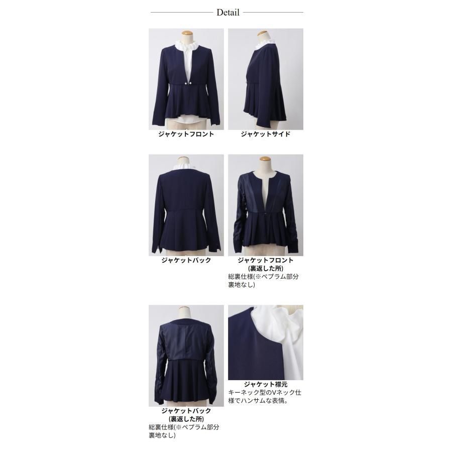 ジャケット ブラウス