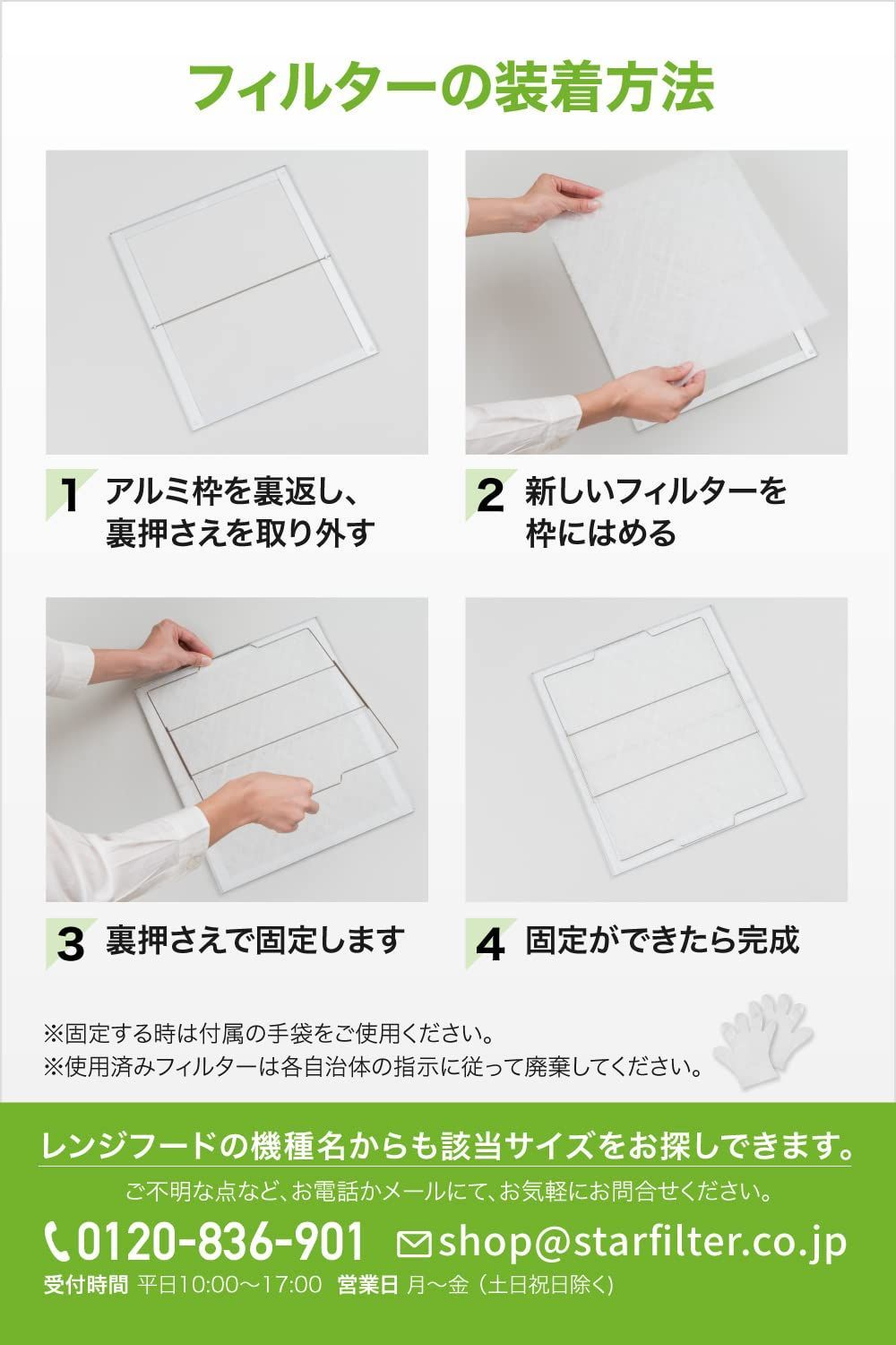 高除去率のガラス繊維タイプ 取付枠3枚＋交換フィルター6枚