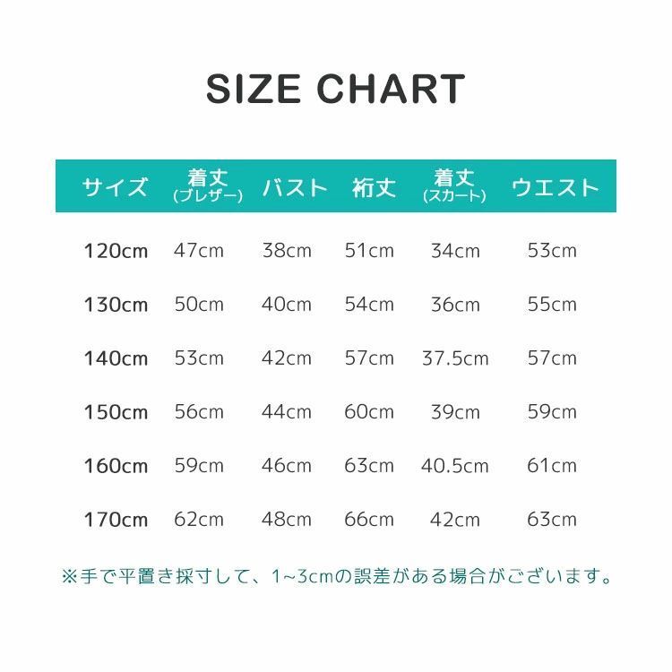 フォーマル