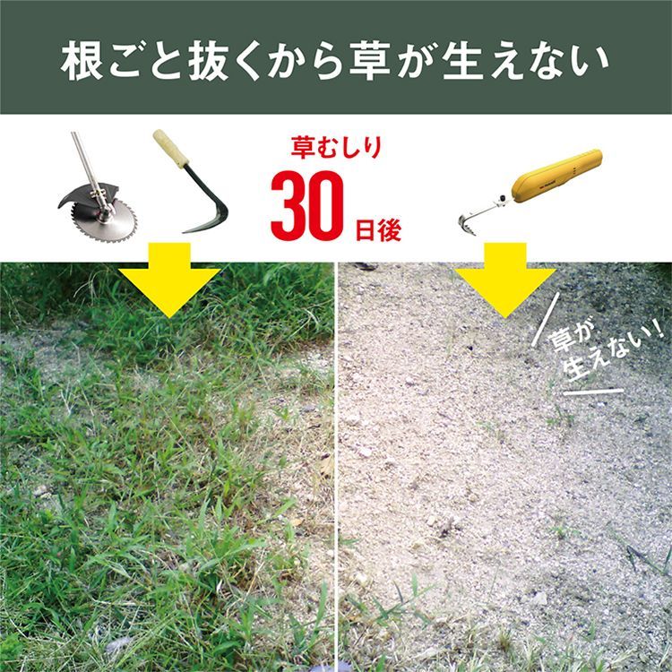 振動除草