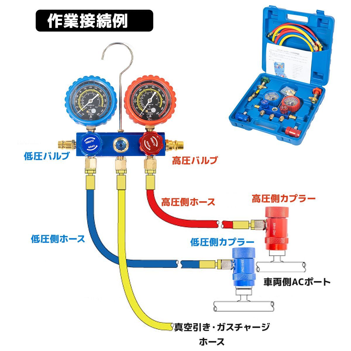 ☆年末セール☆マニホールドゲージ R1234YF用 エアコンガス チャージ