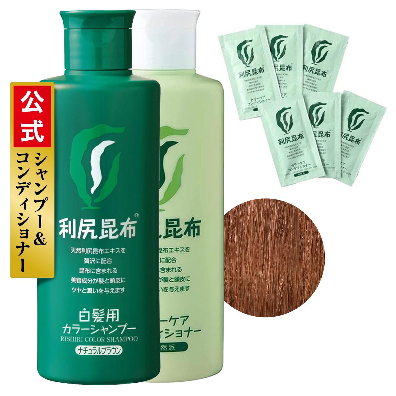 利尻カラーシャンプーB ブラック＆コンディショナーセット Amazon | Sastty (サスティ) 【白髪用】利尻カラーシャンプー