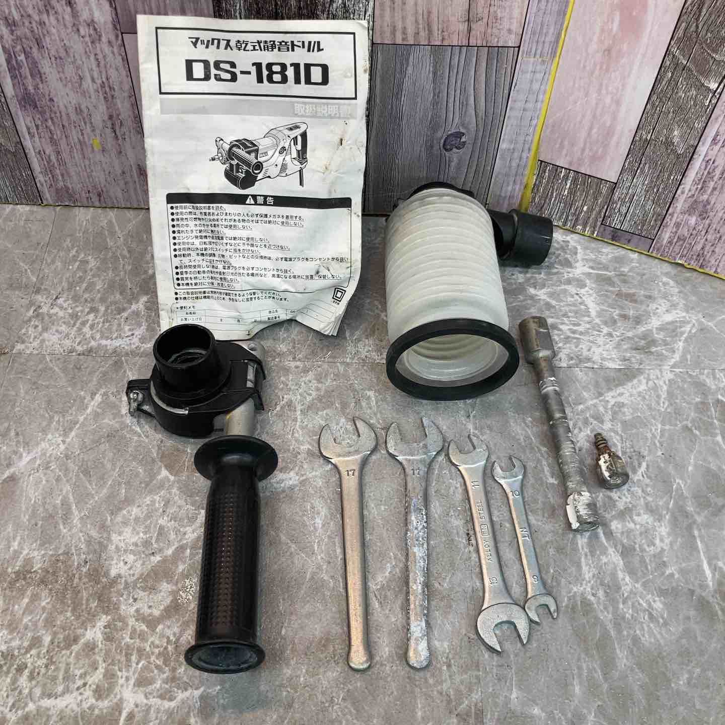 マックス MAX 乾式静音ドリル DS-181D 八潮店