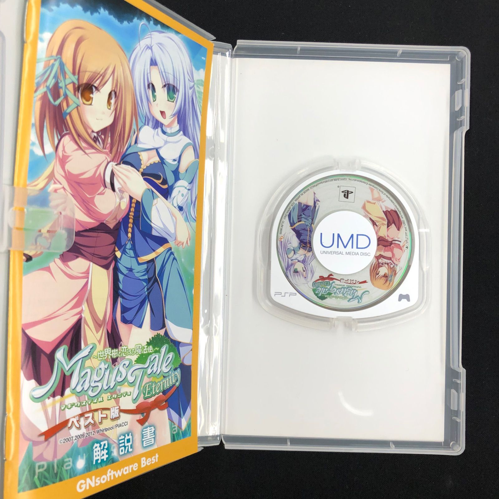 (未使用･未開封品)　マギウステイル エタニティ~世界樹と恋する魔法使い~ (限定版) - PSP og8985z Amazon.co.jp: マギウステイル エタニティ~世界樹と恋する