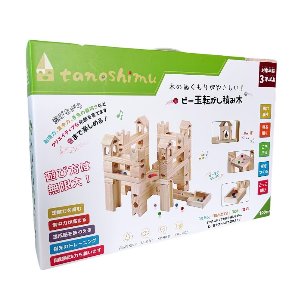 教育玩具 STEM モンテッソーリ 学習 お祝い 入学 入園 出産祝い 無塗装 プレゼント クリスマス 誕生日 迷路 スロープトイ パズル 立体 100pcs ブロック 木製 ビー玉転がし おもちゃ 積み木 知育玩具 tanoshimu