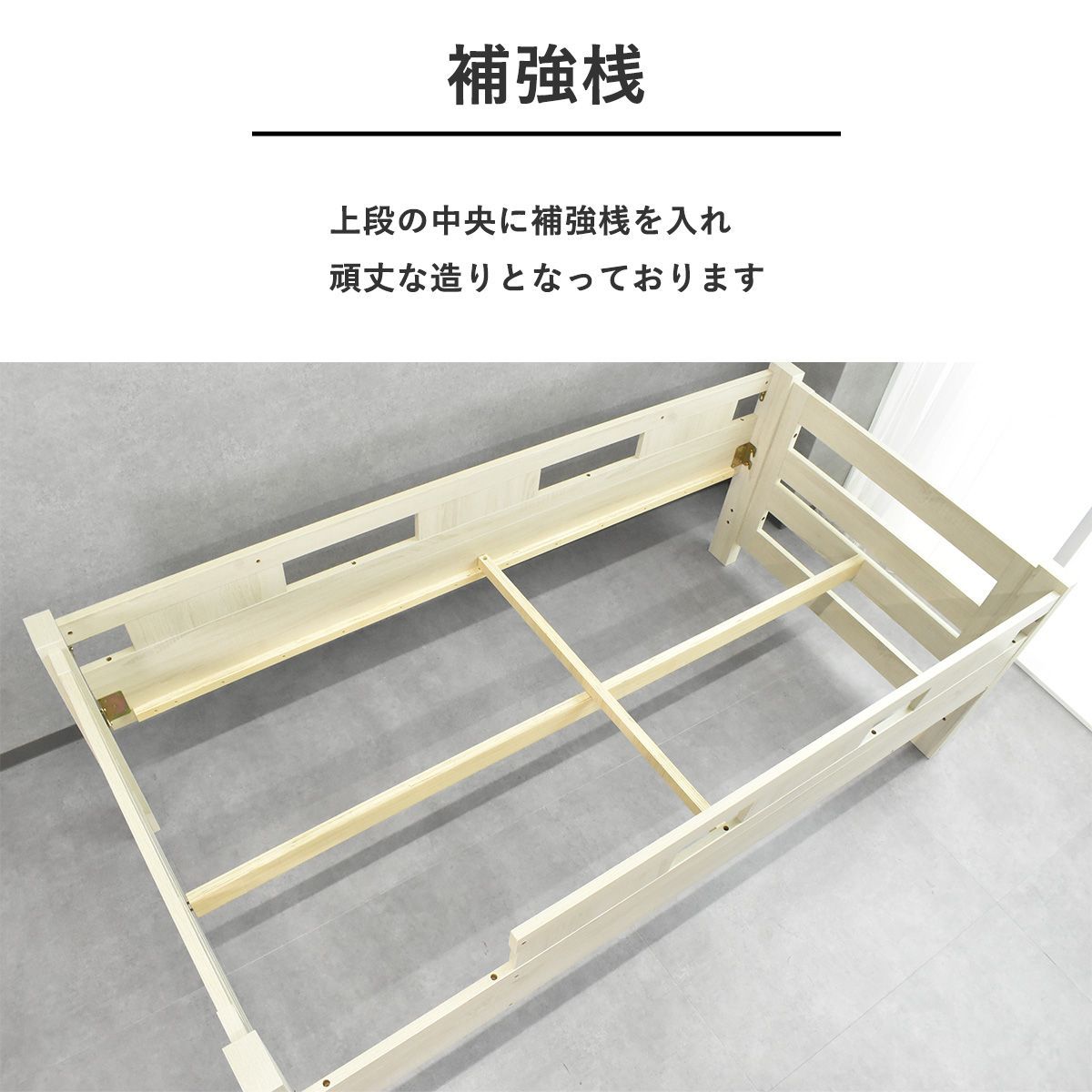 二段ベッド 大人用