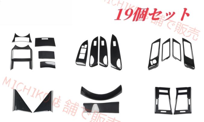 トヨタ マークX GRX120 GRX121 GRX125 2004 - 2009年 右ハンドル用 ウィンドウ スイッチギア シフト パネルカバーなど19個セット
