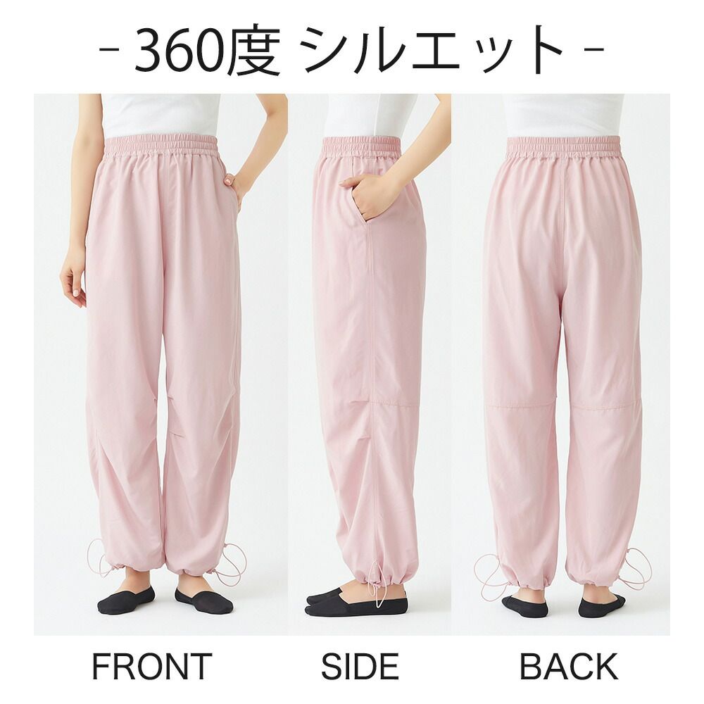 送料無料】 GUNZE Tuche パラシュートパンツ レーヨン混 ドローコード