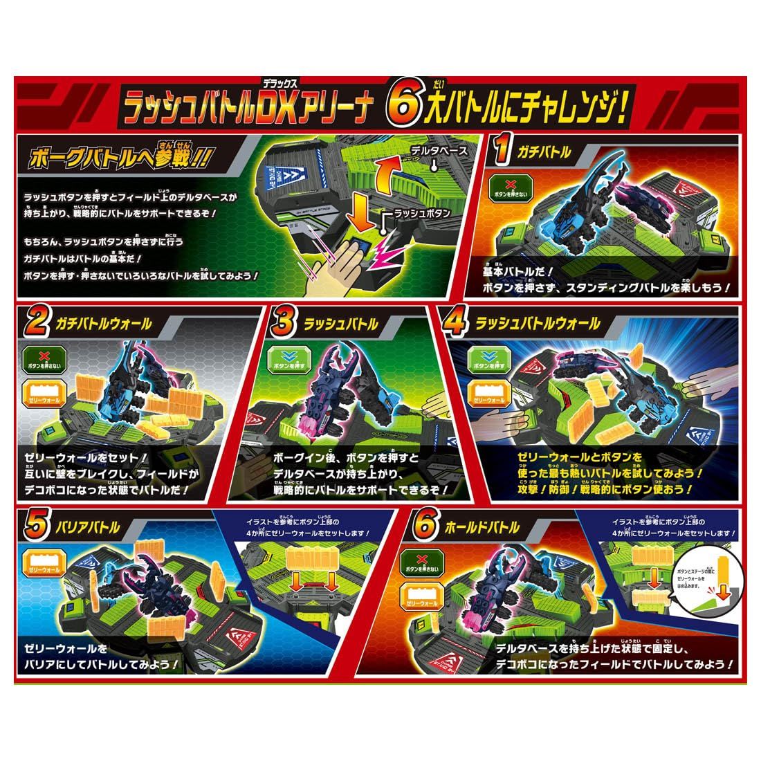 KB-11 ラッシュバトルDXアリーナセット