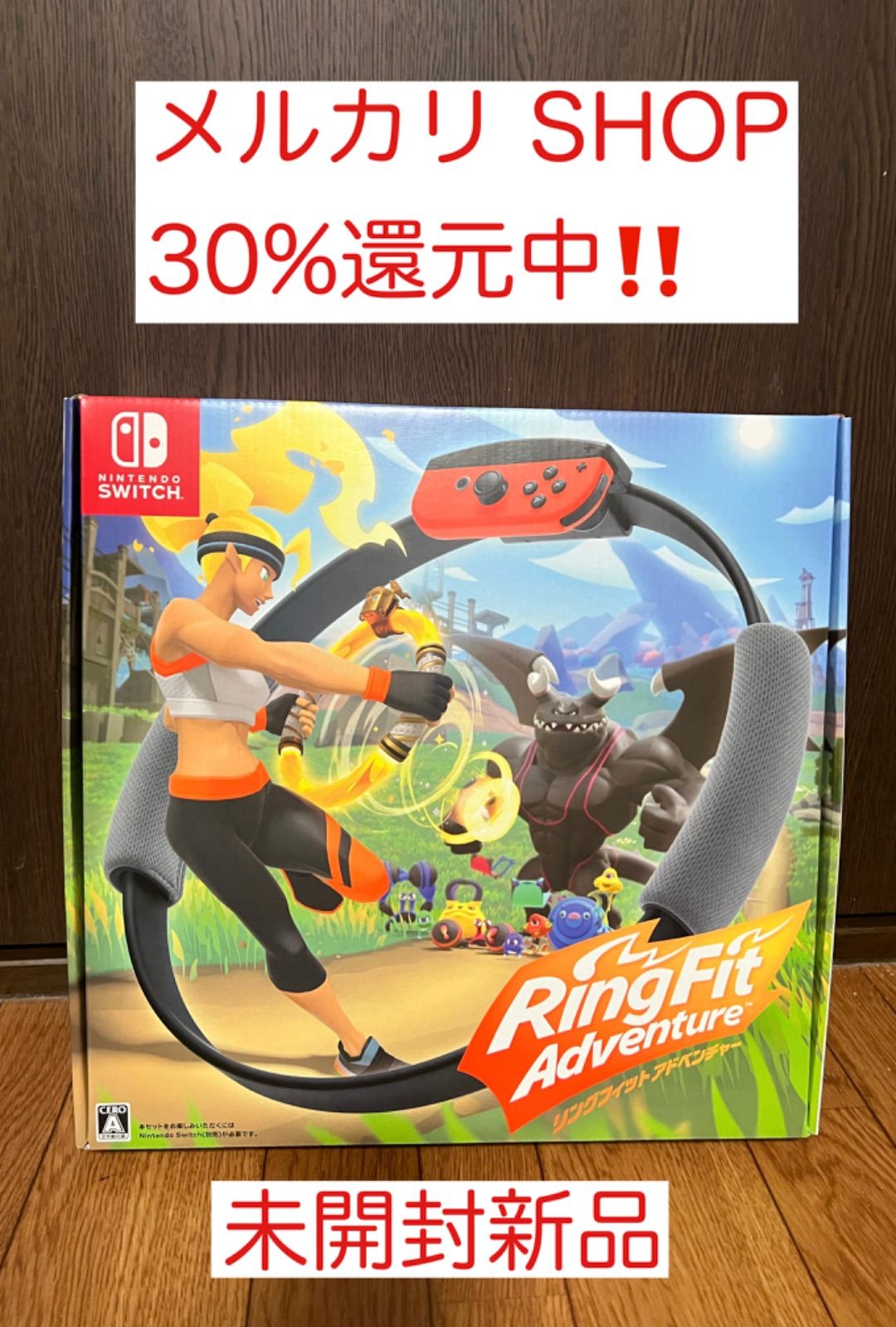 Nintendo Switch リングフィットアドベンチャーセット 新品未開封 美品