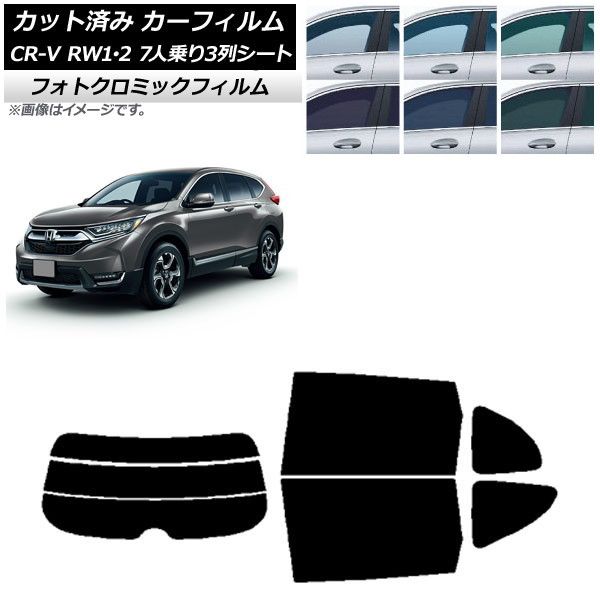 専用ページ アクセサリー カーフィルム ホンダ CR-V RW1/2 7人乗り3列シート 2016年
