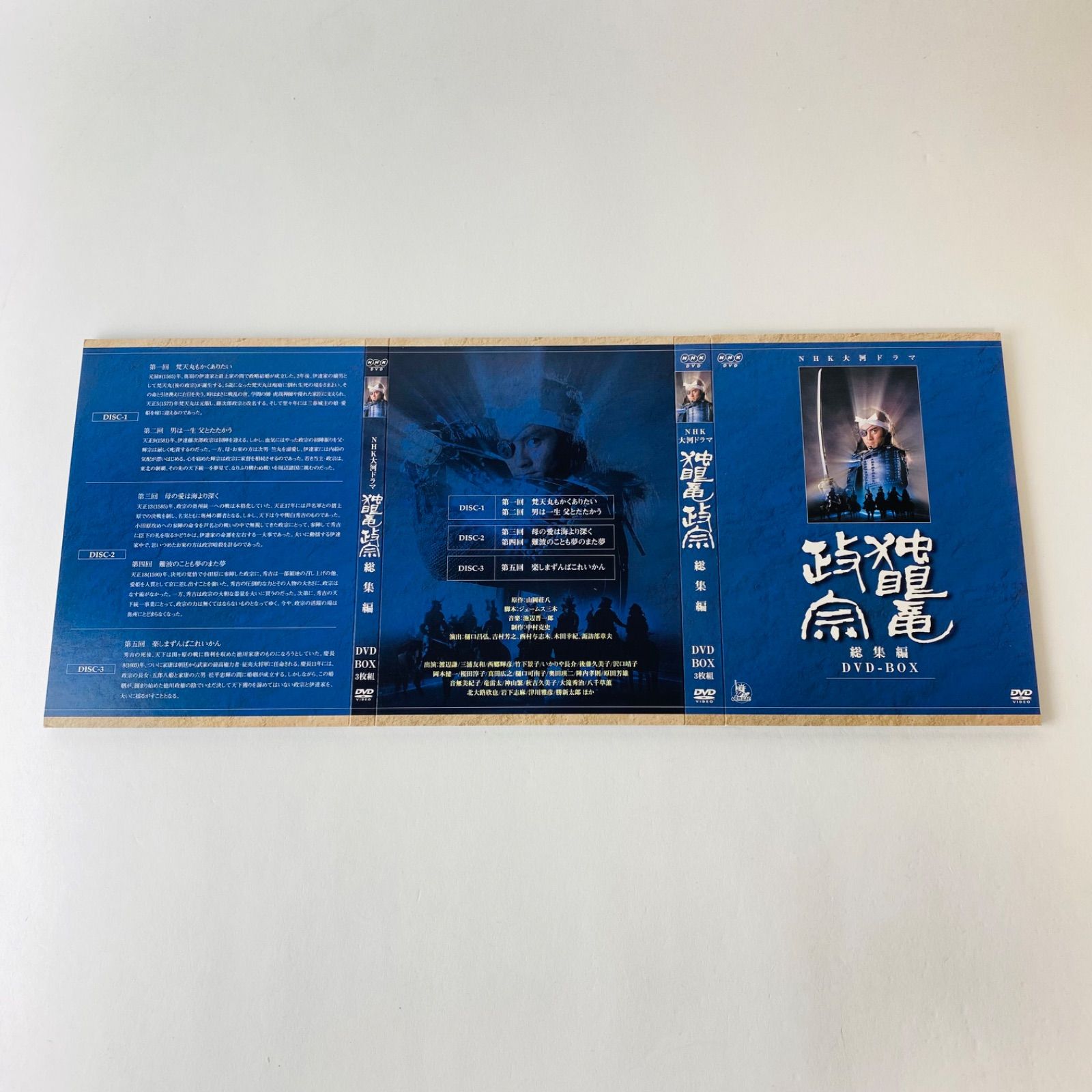 NHK大河ドラマ 独眼竜政宗 総集編 DVD-BOX〈3枚組〉ASHB-1038 [D
