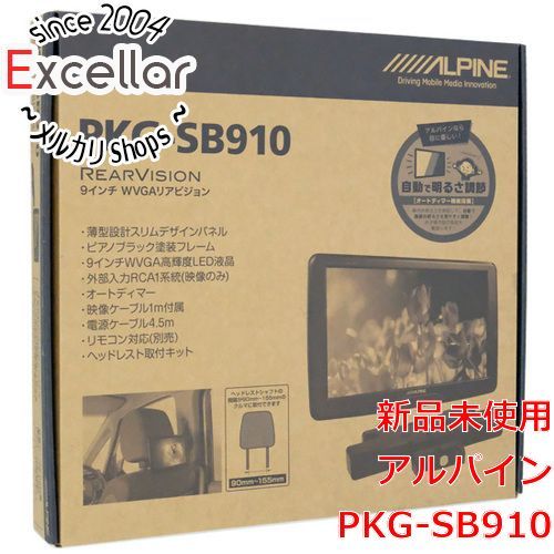 bn 1 箱きず やぶれ ALPINE 9型WVGAヘッドレスト取付け型スリムリアビジョン PKG-SB910
